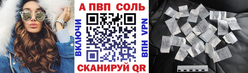 A PVP кристаллы  Боготол 