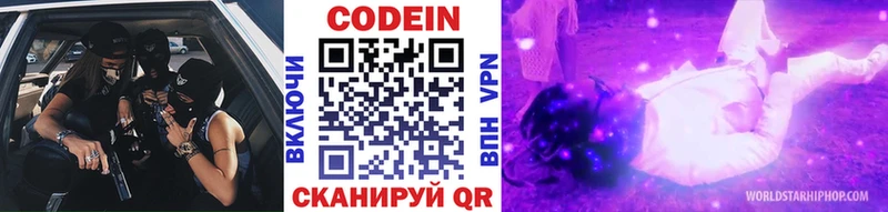 Кодеиновый сироп Lean напиток Lean (лин)  это наркотические препараты  Боготол 