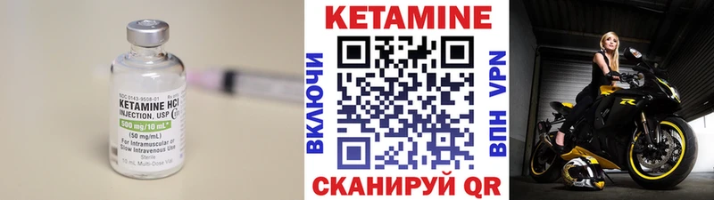Кетамин ketamine  Боготол 