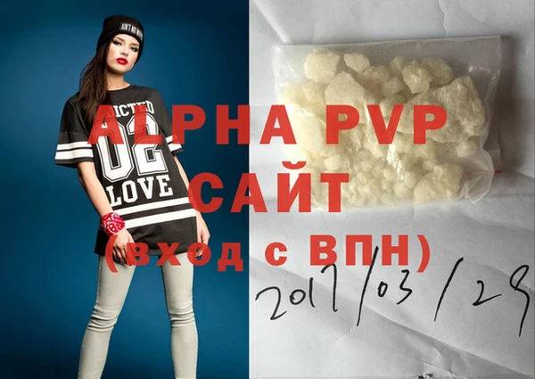 альфа пвп VHQ Белокуриха