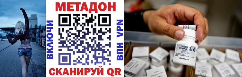 Метадон кристалл  Боготол 